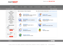 Tablet Screenshot of billing.fastnext.ru